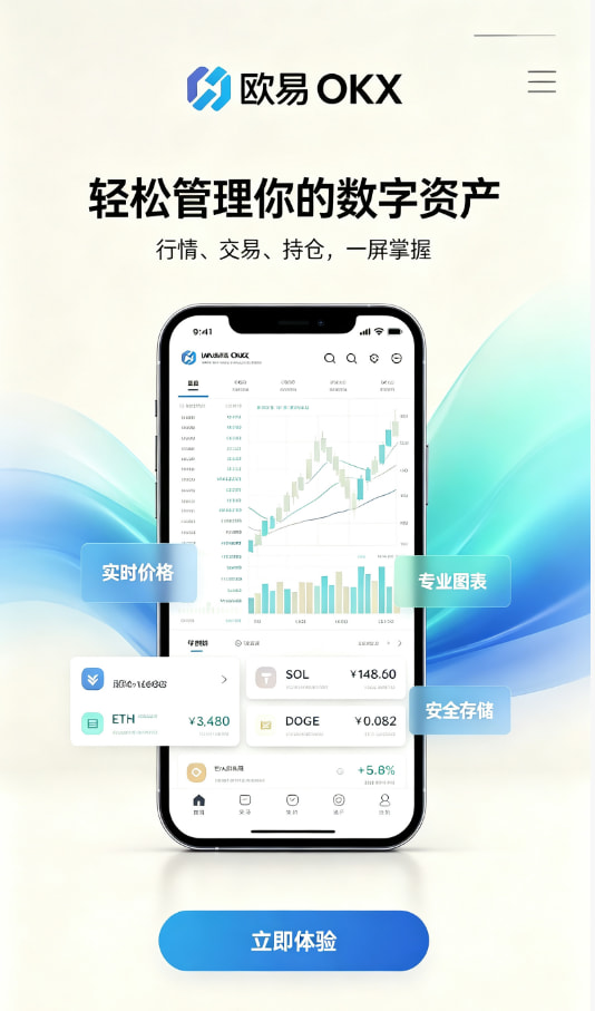 下载欧交易所官方安全架构